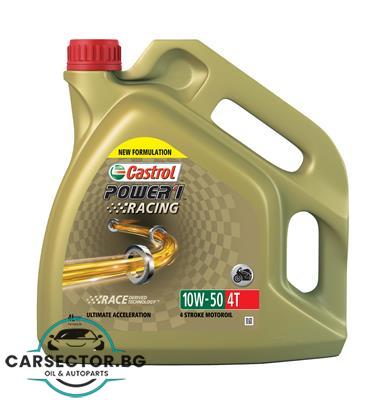 Мотоциклетно масло Castrol 4T POWER 1 RACING 10W50 4L